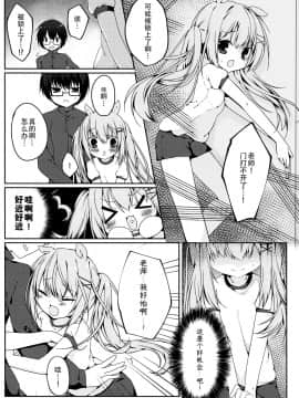 [脸肿汉化组] (みみけっと34) [ぷちめいぷる (ひさぎ)] みみちゃんのめろ×2計画_07