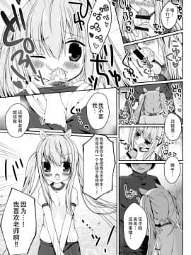 [脸肿汉化组] (みみけっと34) [ぷちめいぷる (ひさぎ)] みみちゃんのめろ×2計画_11