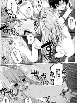 [脸肿汉化组] (みみけっと34) [ぷちめいぷる (ひさぎ)] みみちゃんのめろ×2計画_15