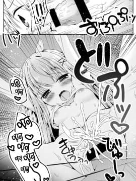 [脸肿汉化组] (みみけっと34) [ぷちめいぷる (ひさぎ)] みみちゃんのめろ×2計画_16