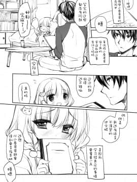 [脸肿汉化组] (COMIC1☆11) [D・N・A.Lab. (ミヤスリサ)] コンセントレイト_03