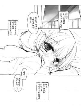 [脸肿汉化组] (COMIC1☆11) [D・N・A.Lab. (ミヤスリサ)] コンセントレイト_09