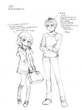 [脸肿汉化组] (COMIC1☆11) [D・N・A.Lab. (ミヤスリサ)] コンセントレイト_10