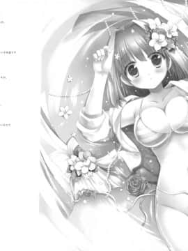 [脸肿汉化组] (COMIC1☆11) [D・N・A.Lab. (ミヤスリサ)] コンセントレイト_11