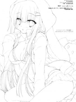 [脸肿汉化组] (COMIC1☆11) [D・N・A.Lab. (ミヤスリサ)] コンセントレイト_12