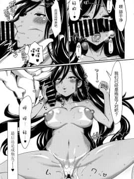 [大小姐汉化] (C92) [ParadiseGom (ごるごんぞーら)] Xchannel (Aチャンネル)_26