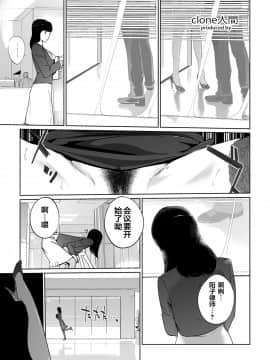 [翻车汉化组] [C.N.P (clone人間)] NTRミッドナイトプール エピローグ_002