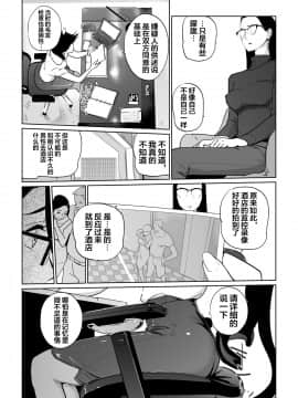 [翻车汉化组] [C.N.P (clone人間)] NTRミッドナイトプール エピローグ_027