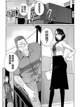 [翻车汉化组] [C.N.P (clone人間)] NTRミッドナイトプール エピローグ_036