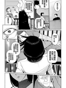 [翻车汉化组] [C.N.P (clone人間)] NTRミッドナイトプール エピローグ_037