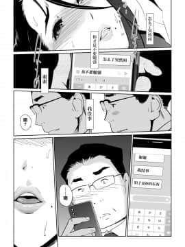 [翻车汉化组] [C.N.P (clone人間)] NTRミッドナイトプール エピローグ_050