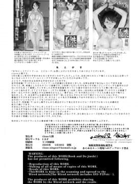 [翻车汉化组] [C.N.P (clone人間)] NTRミッドナイトプール エピローグ_068