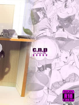 [翻车汉化组] [C.N.P (clone人間)] NTRミッドナイトプール エピローグ_069