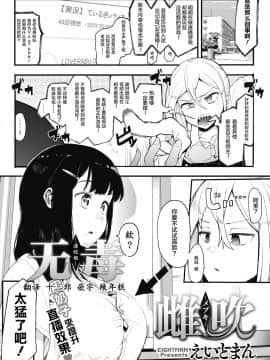 [えいとまん] 雌吹 1+2