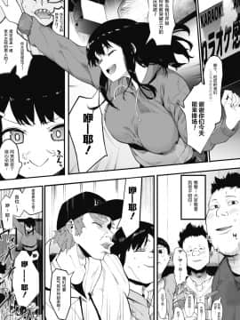 [えいとまん] 雌吹 1+2_004