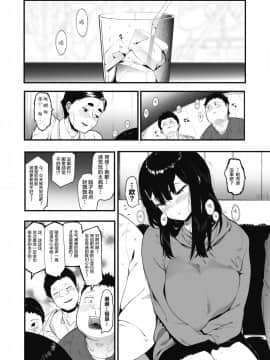 [えいとまん] 雌吹 1+2_006
