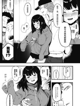 [えいとまん] 雌吹 1+2_007