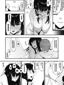 [えいとまん] 雌吹 1+2_012
