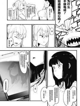 [えいとまん] 雌吹 1+2_025