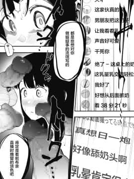 [えいとまん] 雌吹 1+2_027