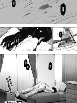 [えいとまん] 雌吹 1+2_029