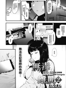[えいとまん] 雌吹 1+2_030