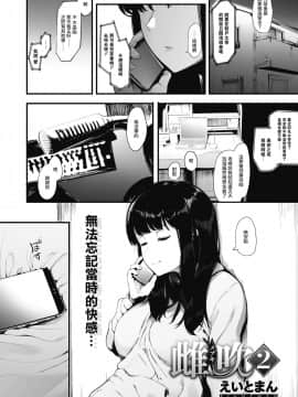 [えいとまん] 雌吹 1+2_031