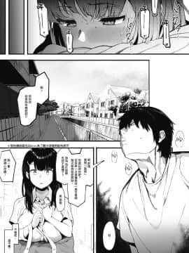 [えいとまん] 雌吹 1+2_033