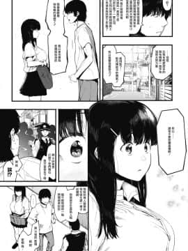 [えいとまん] 雌吹 1+2_035