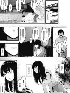 [えいとまん] 雌吹 1+2_037