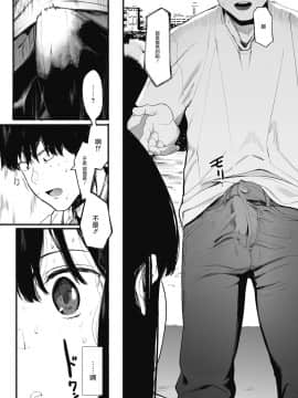 [えいとまん] 雌吹 1+2_038