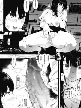 [えいとまん] 雌吹 1+2_048