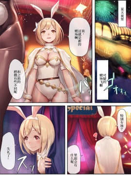 [けんじゃたいむ (MANA)] ジェントルブルーファンタジー・3 (グランブルーファンタジー) [けんじゃたいむ (MANA)] ジェントルブルーファンタジー・3 (グランブルーファンタジー) [不咕鸟汉化组]  [DL版]_004