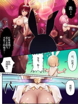 [けんじゃたいむ (MANA)] ジェントルブルーファンタジー・3 (グランブルーファンタジー) [けんじゃたいむ (MANA)] ジェントルブルーファンタジー・3 (グランブルーファンタジー) [不咕鸟汉化组]  [DL版]_005