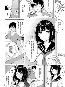 [ふらつ] ひみつの看病 (COMIC アンスリウム 2020年9月号) [暴碧汉化组]  [DL版]_22