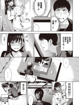 [Hazuki Yuuto]Sake no ue no Koto desuga[Chinese][大小姐汉化]_04_165_