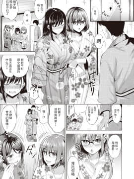 [Hazuki Yuuto]Sake no ue no Koto desuga[Chinese][大小姐汉化]_06_167_