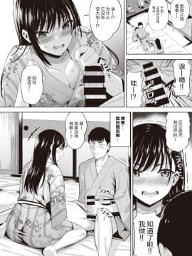 [Hazuki Yuuto]Sake no ue no Koto desuga[Chinese][大小姐汉化]_09_170_