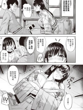 [Hazuki Yuuto]Sake no ue no Koto desuga[Chinese][大小姐汉化]_10_171_