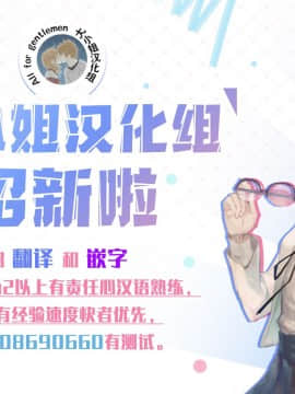 [Hazuki Yuuto]Sake no ue no Koto desuga[Chinese][大小姐汉化]_20_20