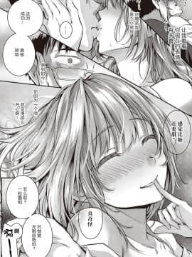 [さいもん] トムラとジュリ (コミック エグゼ 26) [中国翻訳] [DL版]_35_057_