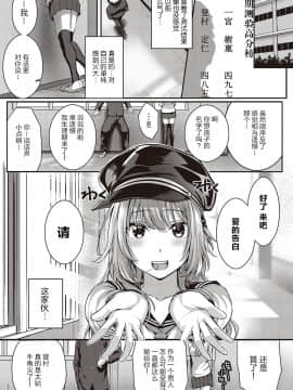 [さいもん] トムラとジュリ (コミック エグゼ 26) [中国翻訳] [DL版]_36_058_