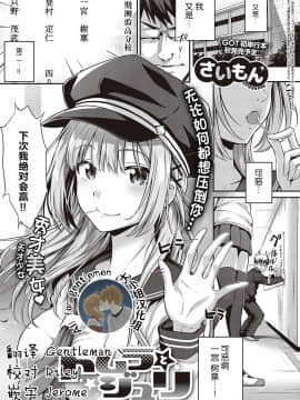 [さいもん] トムラとジュリ (コミック エグゼ 26) [中国翻訳] [DL版]