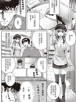 [さいもん] トムラとジュリ (コミック エグゼ 26) [中国翻訳] [DL版]_03_025_