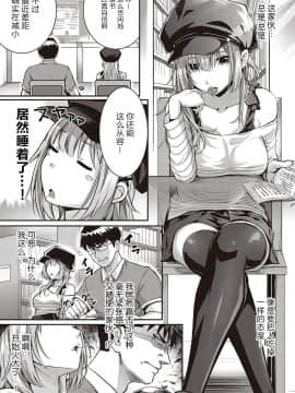 [さいもん] トムラとジュリ (コミック エグゼ 26) [中国翻訳] [DL版]_04_026_