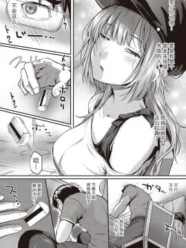 [さいもん] トムラとジュリ (コミック エグゼ 26) [中国翻訳] [DL版]_05_027_