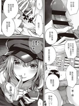 [さいもん] トムラとジュリ (コミック エグゼ 26) [中国翻訳] [DL版]_07_029_