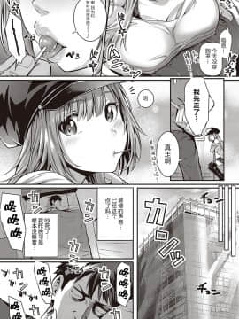 [さいもん] トムラとジュリ (コミック エグゼ 26) [中国翻訳] [DL版]_12_034_