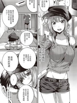 [さいもん] トムラとジュリ (コミック エグゼ 26) [中国翻訳] [DL版]_13_035_