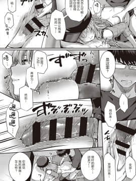 [さいもん] トムラとジュリ (コミック エグゼ 26) [中国翻訳] [DL版]_21_043_
